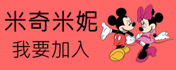 Mickey & Minnie whatsapp group