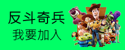 Toy Story whatsapp group