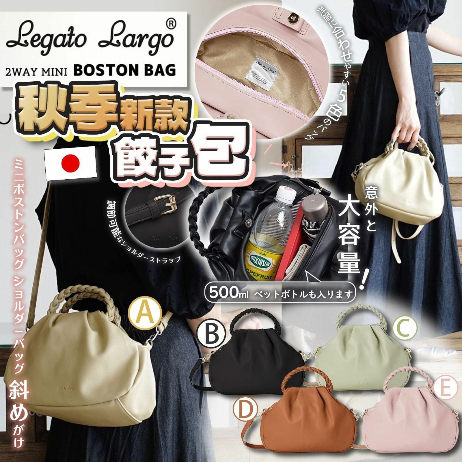 Legato Largo秋季新款餃子包-23007133