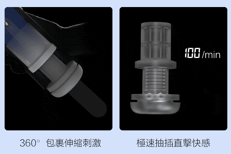 Mytoys MyThruster 伸縮震動 電動飛機杯