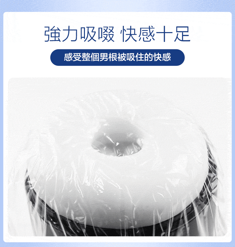 Mytoys MyThruster 伸縮震動 電動飛機杯