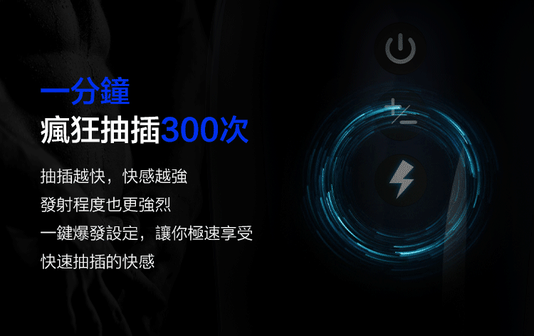 Mytoys MyThruster 伸縮震動 電動飛機杯