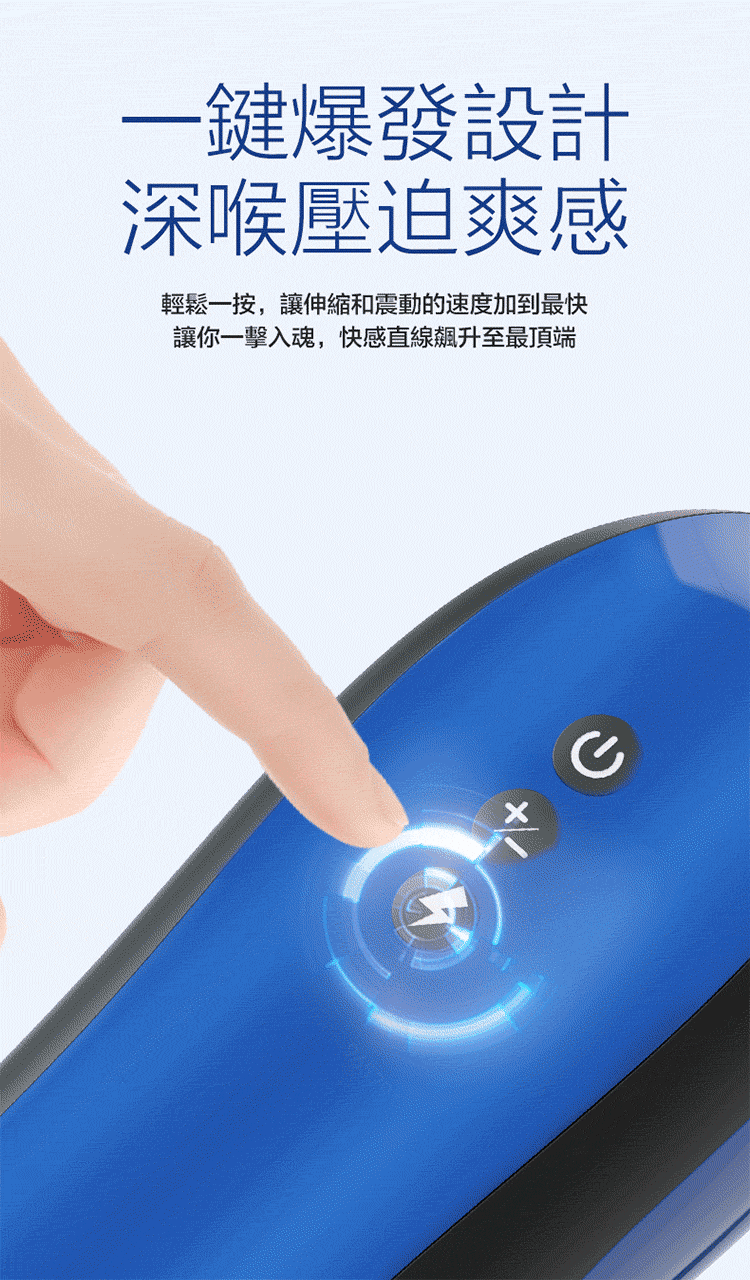 Mytoys MyThruster 伸縮震動 電動飛機杯