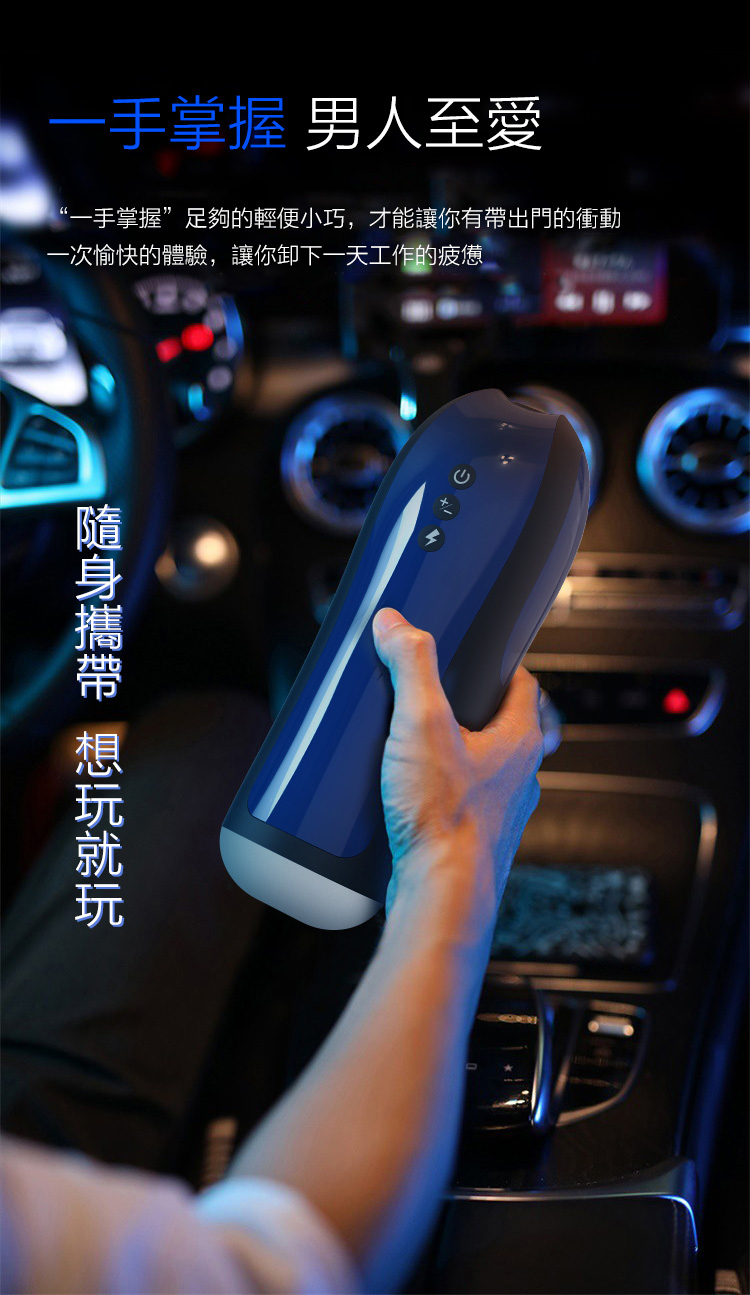 Mytoys MyThruster 伸縮震動 電動飛機杯