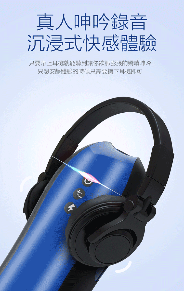 Mytoys MyThruster 伸縮震動 電動飛機杯