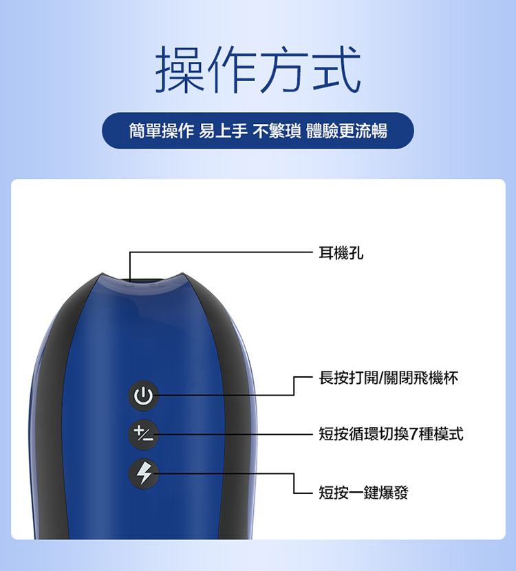 Mytoys MyThruster 伸縮震動 電動飛機杯