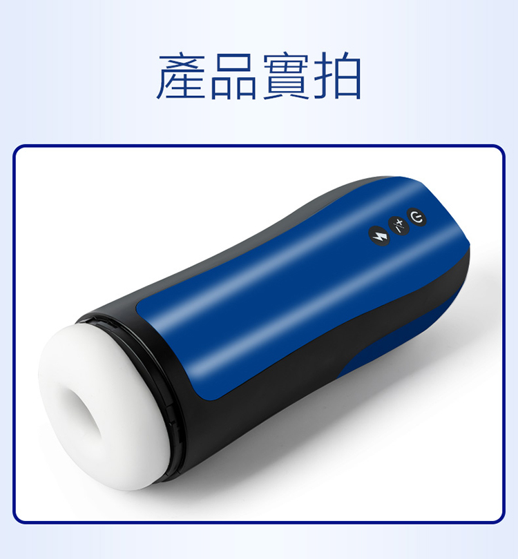 Mytoys MyThruster 伸縮震動 電動飛機杯