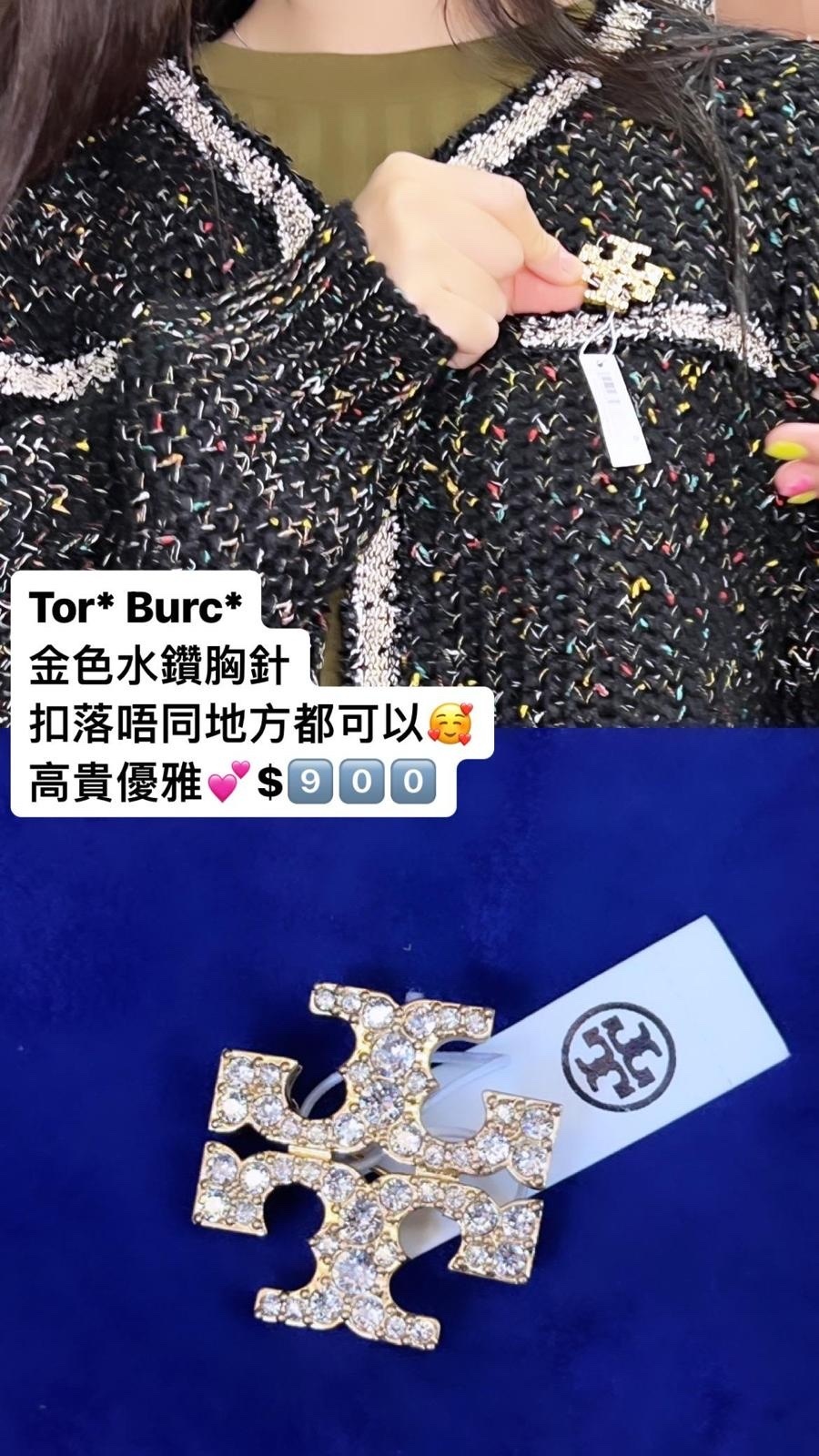 Tory Burch 金色水鑽胸針 -M