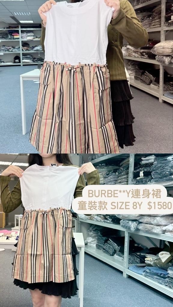 Burberry 上白下條紋背心連衣裙 8022314 - M