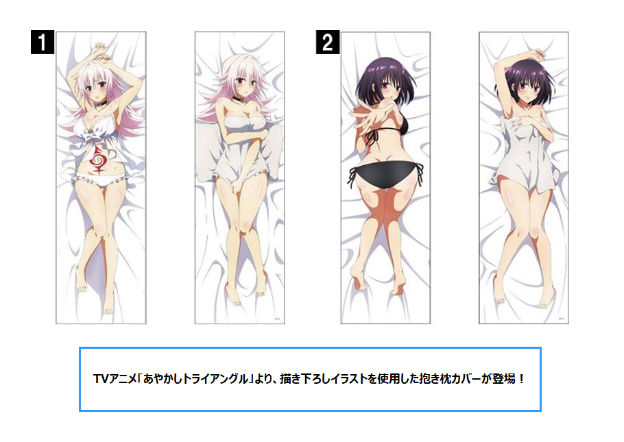 「ACG.GO」「預購」妖幻三重奏 抱枕套