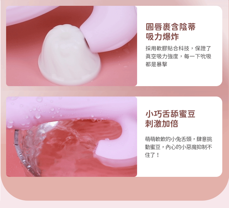 Leten|色色兔舌舔棒|吸吮G點加溫按摩棒