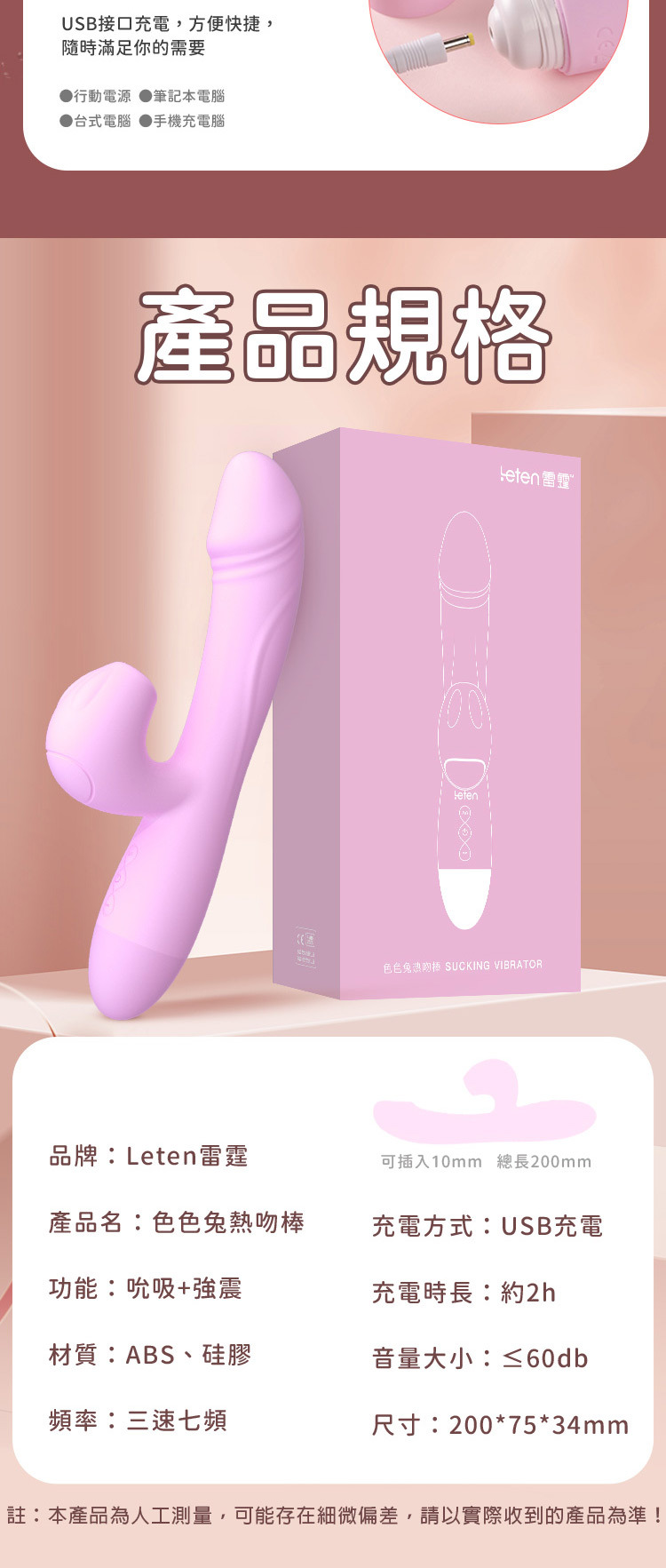 Leten|色色兔舌舔棒|吸吮G點加溫按摩棒