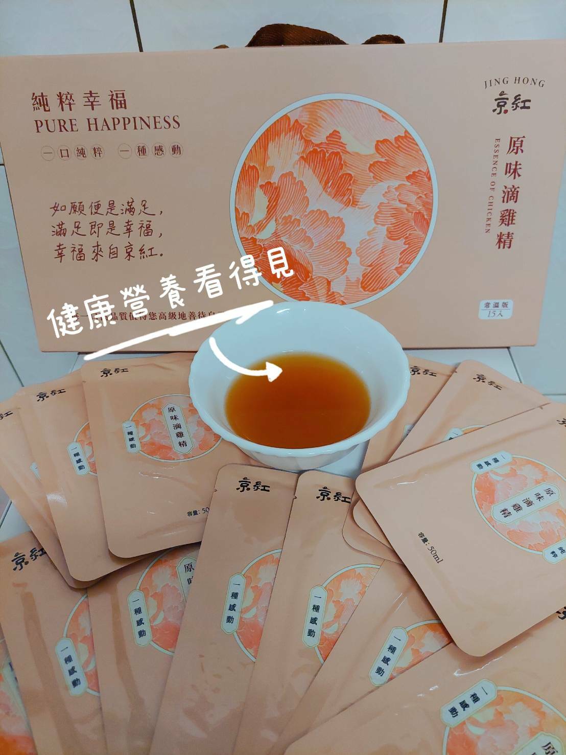 順勢生活-京紅-京紅滴雞精-部落客分享-好評回饋-常溫-學生推薦