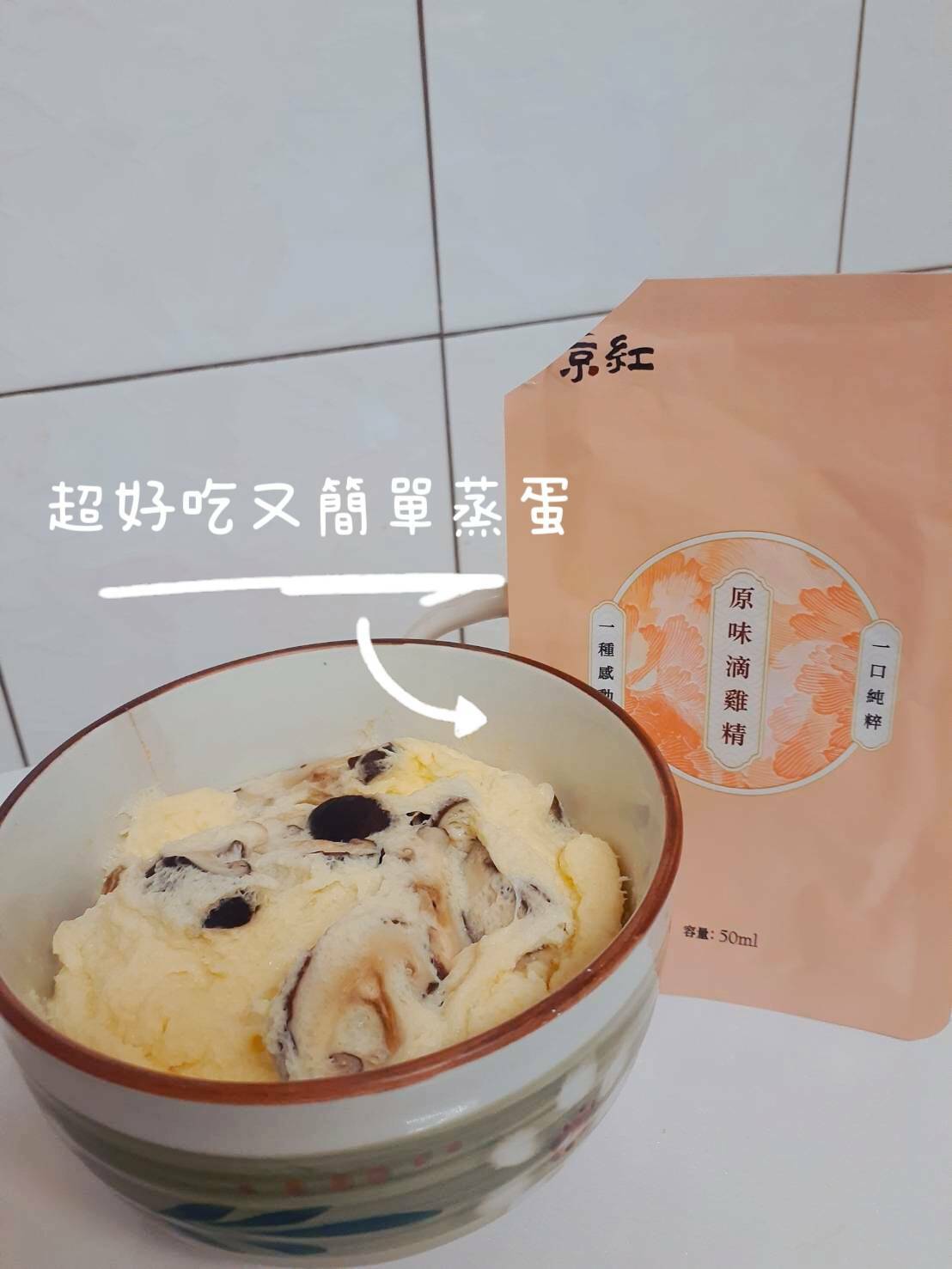 順勢生活-京紅-京紅滴雞精-部落客分享-好評回饋-常溫-學生推薦