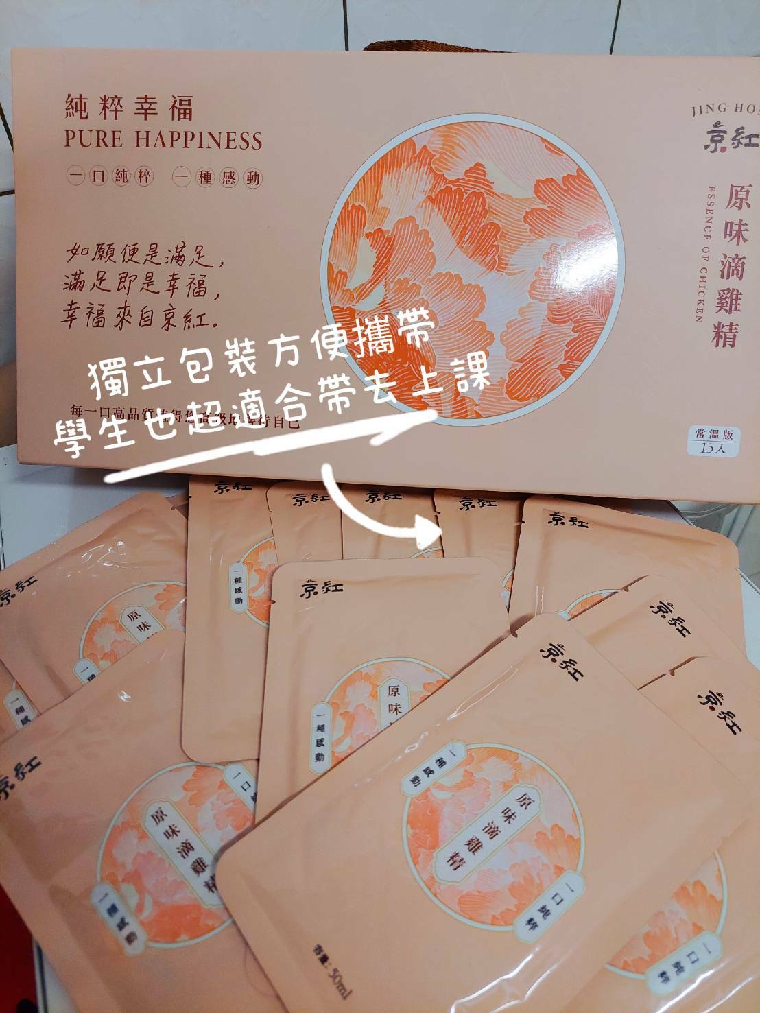 順勢生活-京紅-京紅滴雞精-部落客分享-好評回饋-常溫-學生推薦