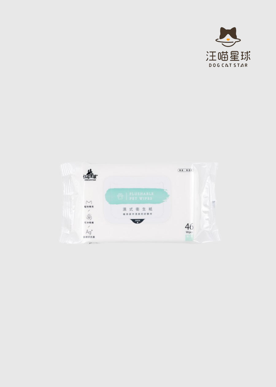 【汪喵星球】濕紙衛生紙 46抽｜可沖馬桶