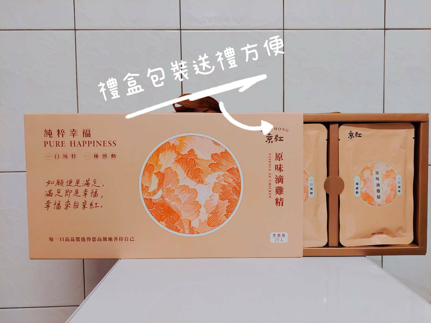 順勢生活-京紅-京紅滴雞精-部落客分享-好評回饋-常溫-學生推薦