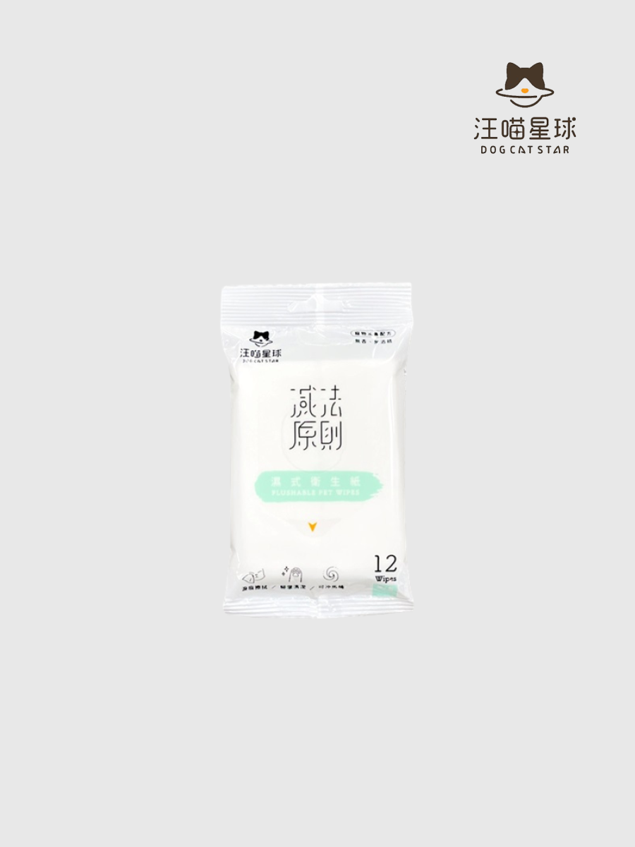 【汪喵星球】濕式衛生紙 隨身包 12抽｜可沖馬桶