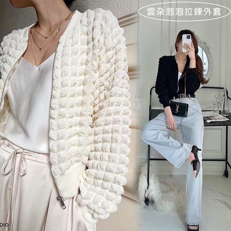 雲朵泡泡拉鍊外套