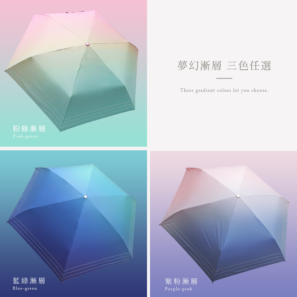 紫粉漸層,Purple-pink,藍綠色漸層,Blue-green,粉綠漸層,Pink-green,夢幻漸層,三色任選