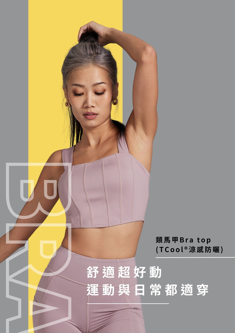 類馬甲Bra top 商品說明