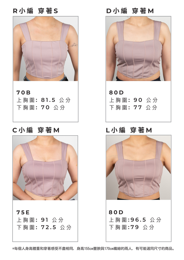 類馬甲Bra top 試穿報告