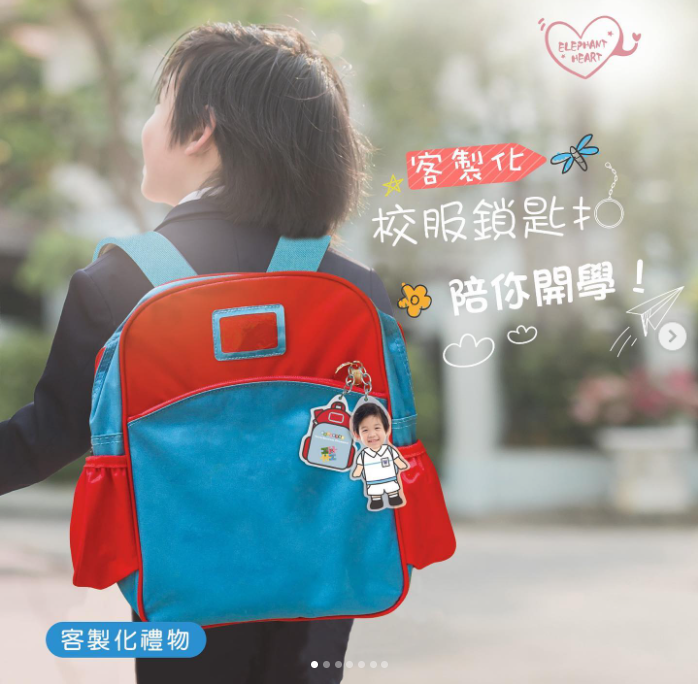 客製化校服鎖匙扣（連書包仔）