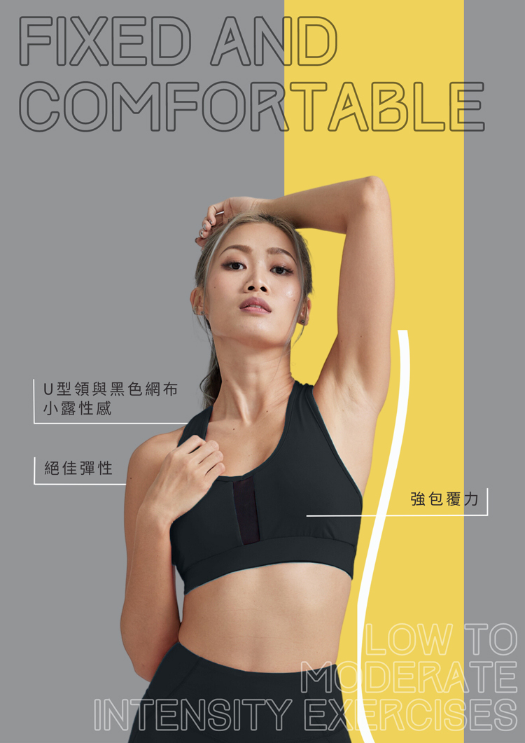 U型美背運動內衣商品說明