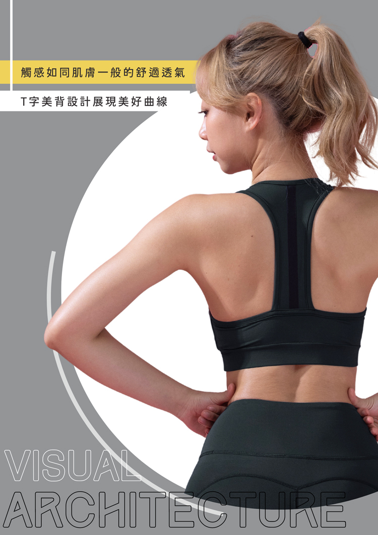 U型美背運動內衣商品說明