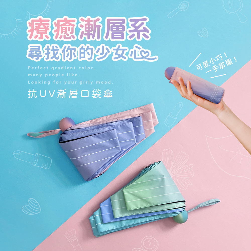 羽量自動傘 玫瑰金絕美手把 文青百搭,無印風格日系設計!  檢驗合格|UPF50+|超強拒水|小巧尺寸, 護、抗UV升級高密度傘布  輕、僅265g輕巧好攜帶  彈、受力抗強風彈性骨  甩、高效防雨;水珠掰掰