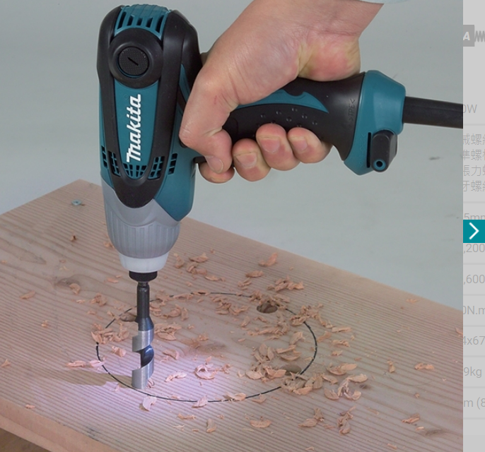 "MAKITA"牧田牌 衝擊起子機