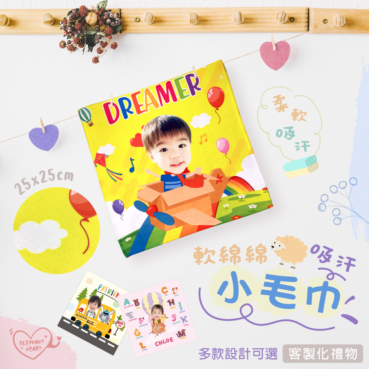 客製化軟綿綿吸汗小毛巾