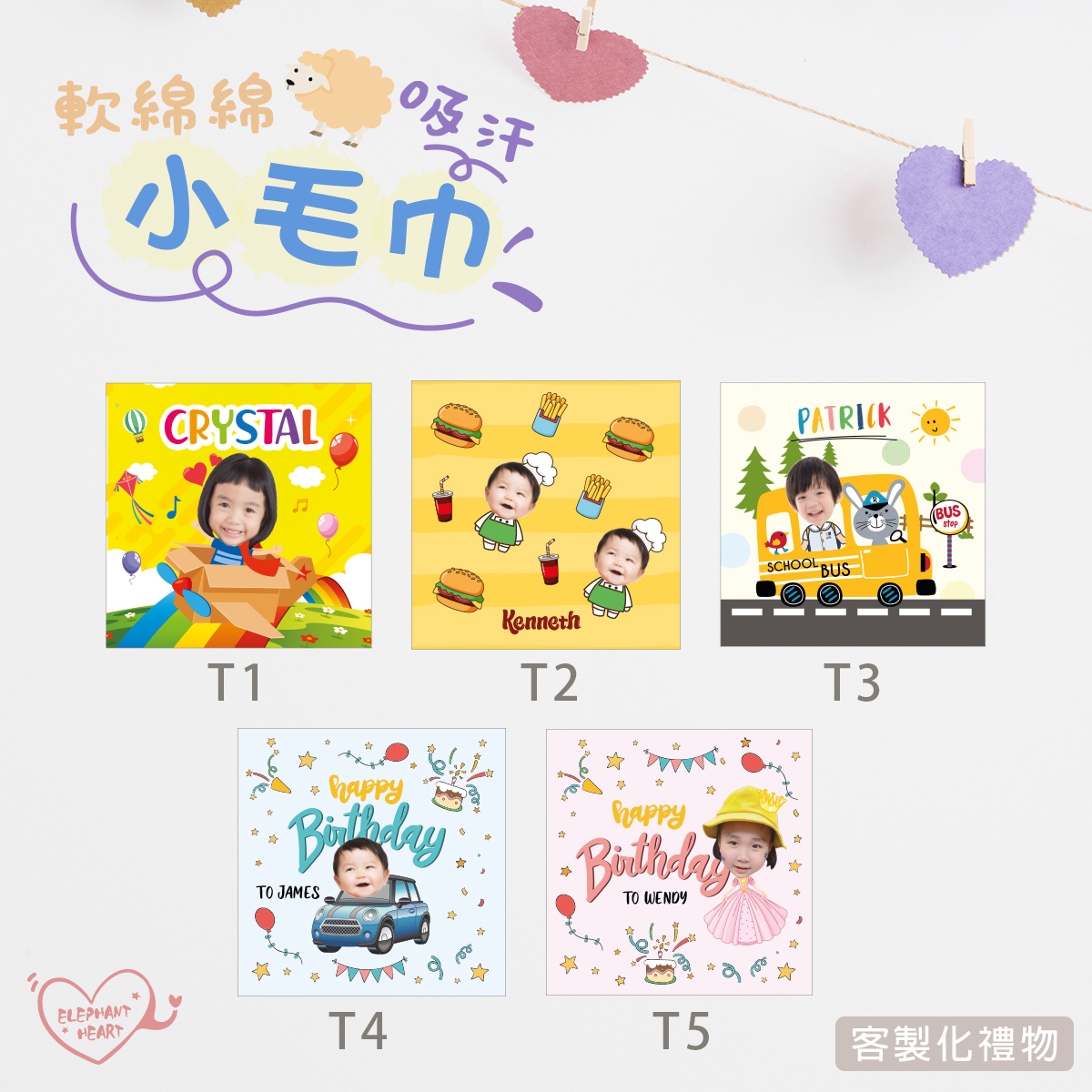 客製化軟綿綿吸汗小毛巾