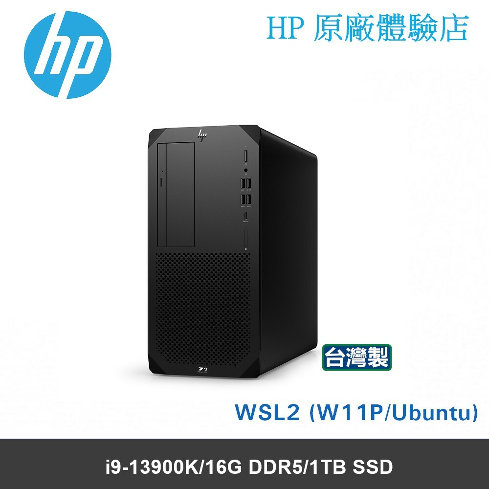 【超值特仕】HP Z2 G9 TWR【RTX 4070 12GB / i7-13700K】
