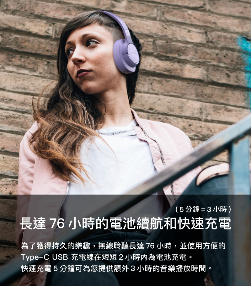 76小時續航電池,使用type c快速充電技術,2小時為耳機充飽電,5分鐘快充即可額外使用3小時