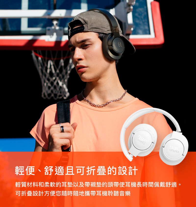 耳機本體可以進行摺疊收納,柔軟舒適材質及帶有襯墊的頭帶設計,讓你長時間佩帶依然常保舒適
