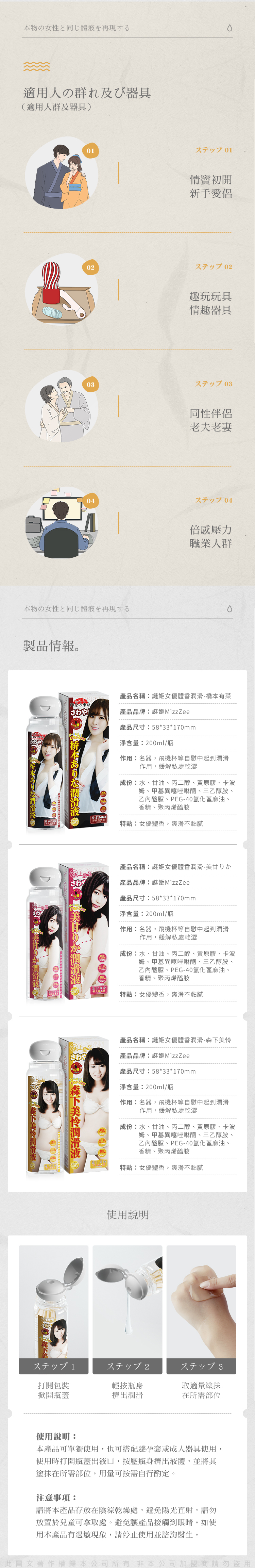 印象東京 拉潤滑絲女優水性潤滑液200ML-森夏美怜