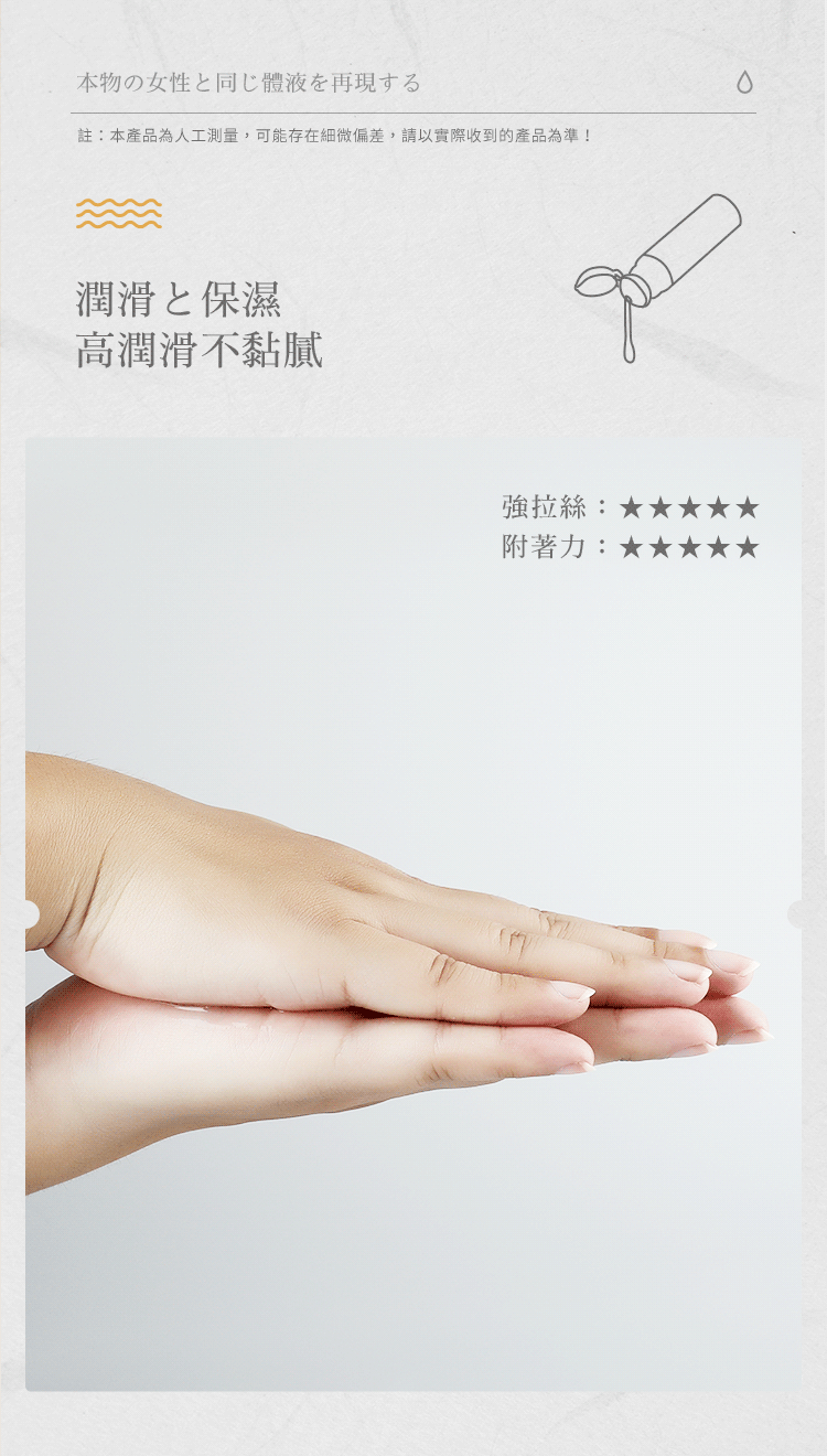 印象東京 拉潤滑絲女優水性潤滑液200ML-森夏美怜