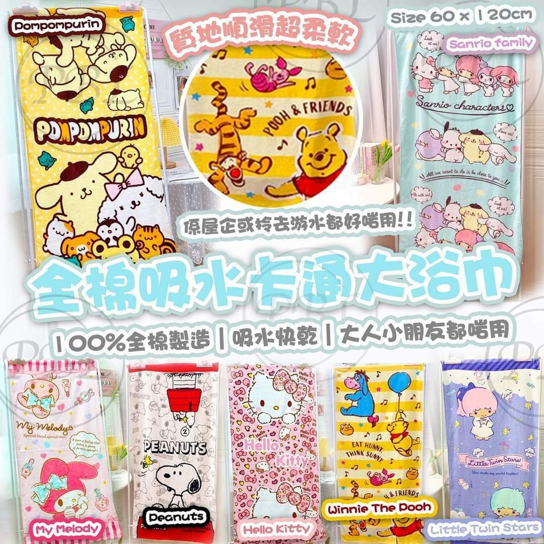 ✨全棉吸水卡通大浴巾(約60 x 120cm)