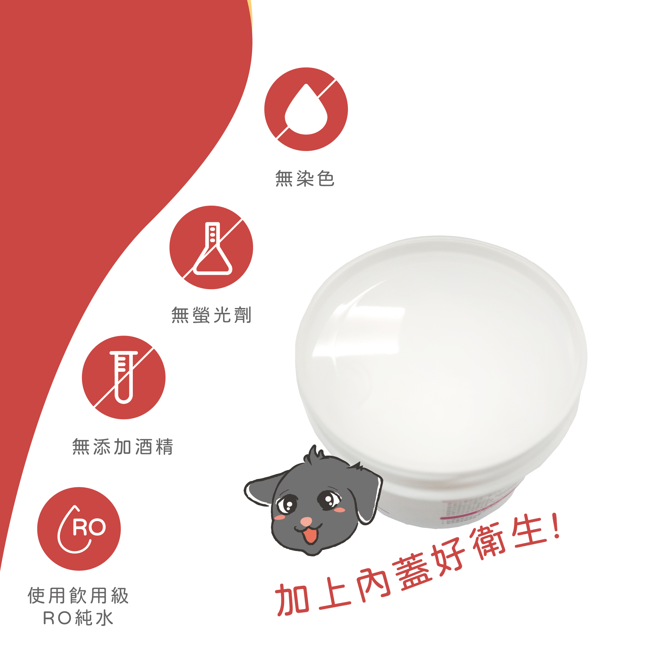 寵物眼部擦拭巾-宏瑋寵物