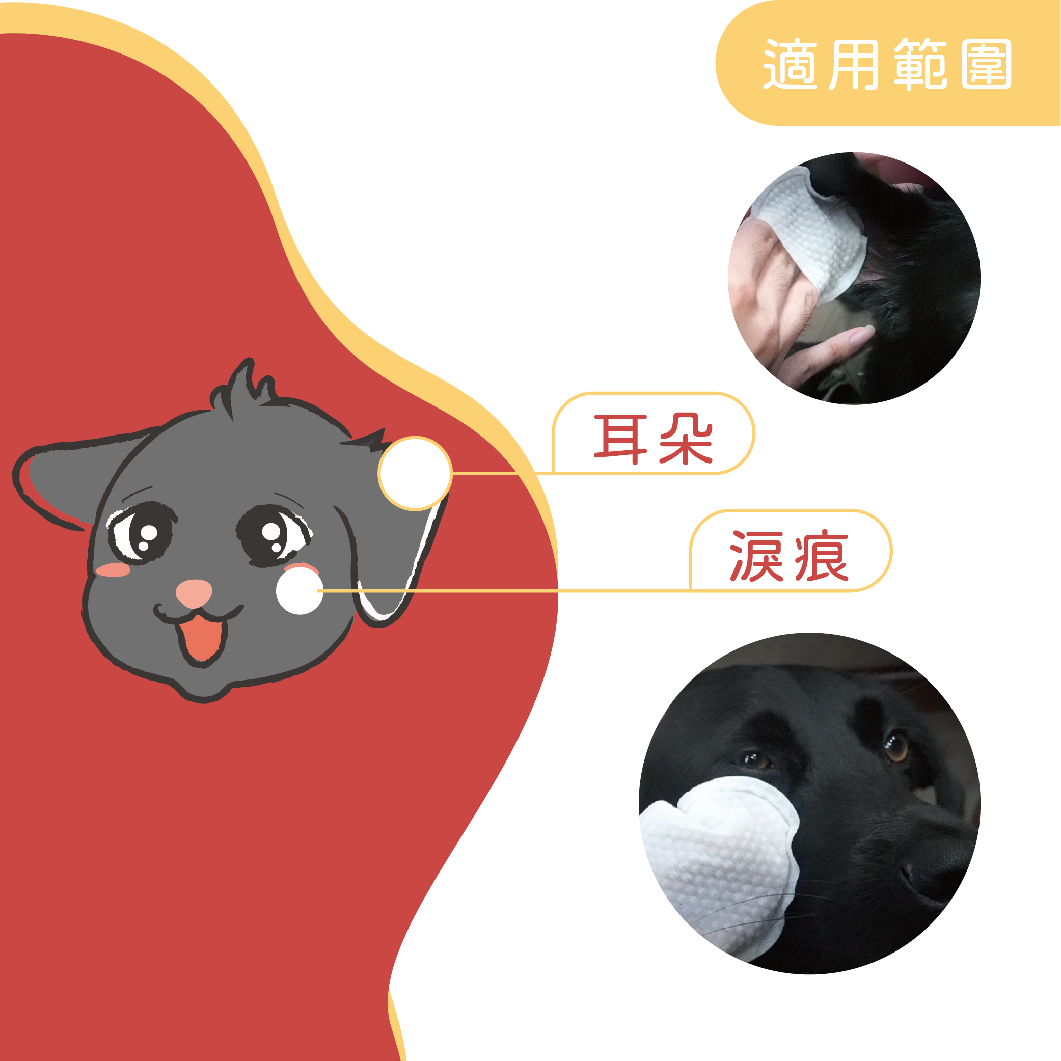 寵物眼部擦拭巾-宏瑋寵物