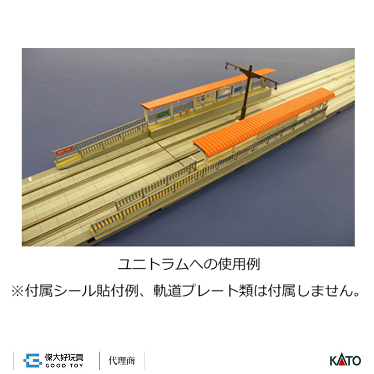 KATO 23-140 建物路面電車用月台(左/右各一入)