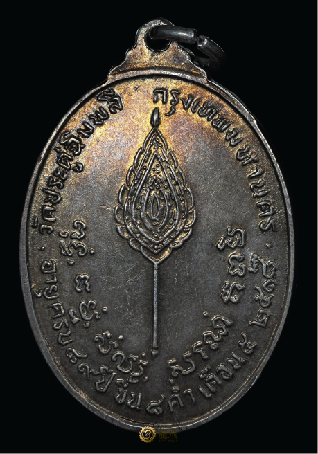 龍普多蛋形寶扇自身抱星美品純銀材質—龍普多瓦巴盧清批佛歷2518年