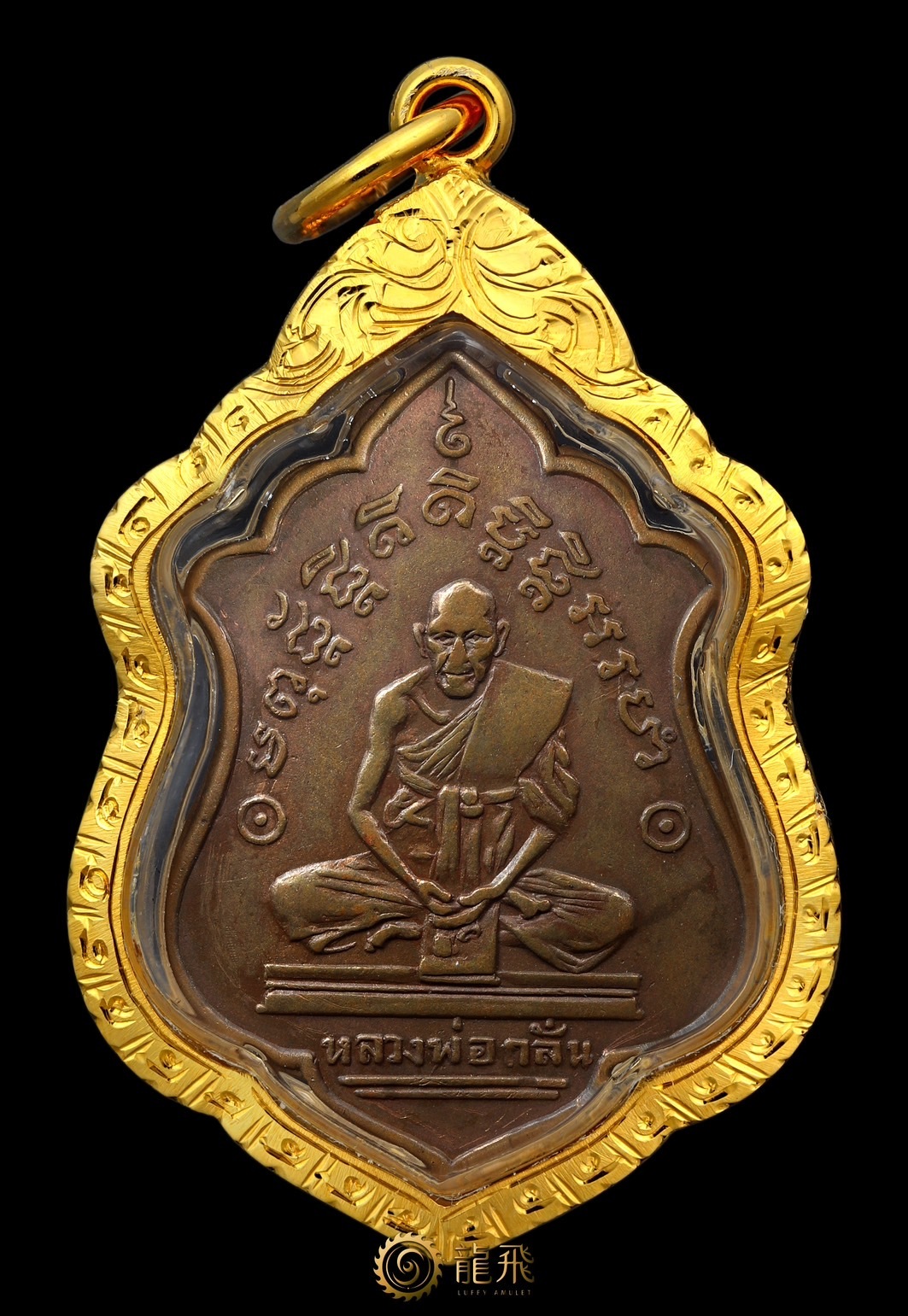 龍婆橄第三期—龍婆案瓦帕雅佛歷2483-2484年