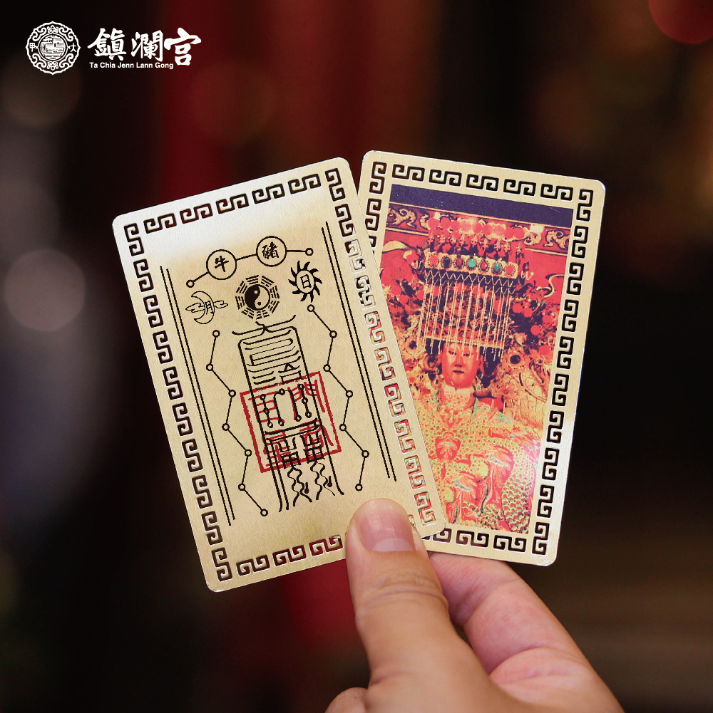 大甲媽/十二生肖護身卡-牛｜祈福｜守護｜北斗星君｜佛卡【鎮瀾宮】