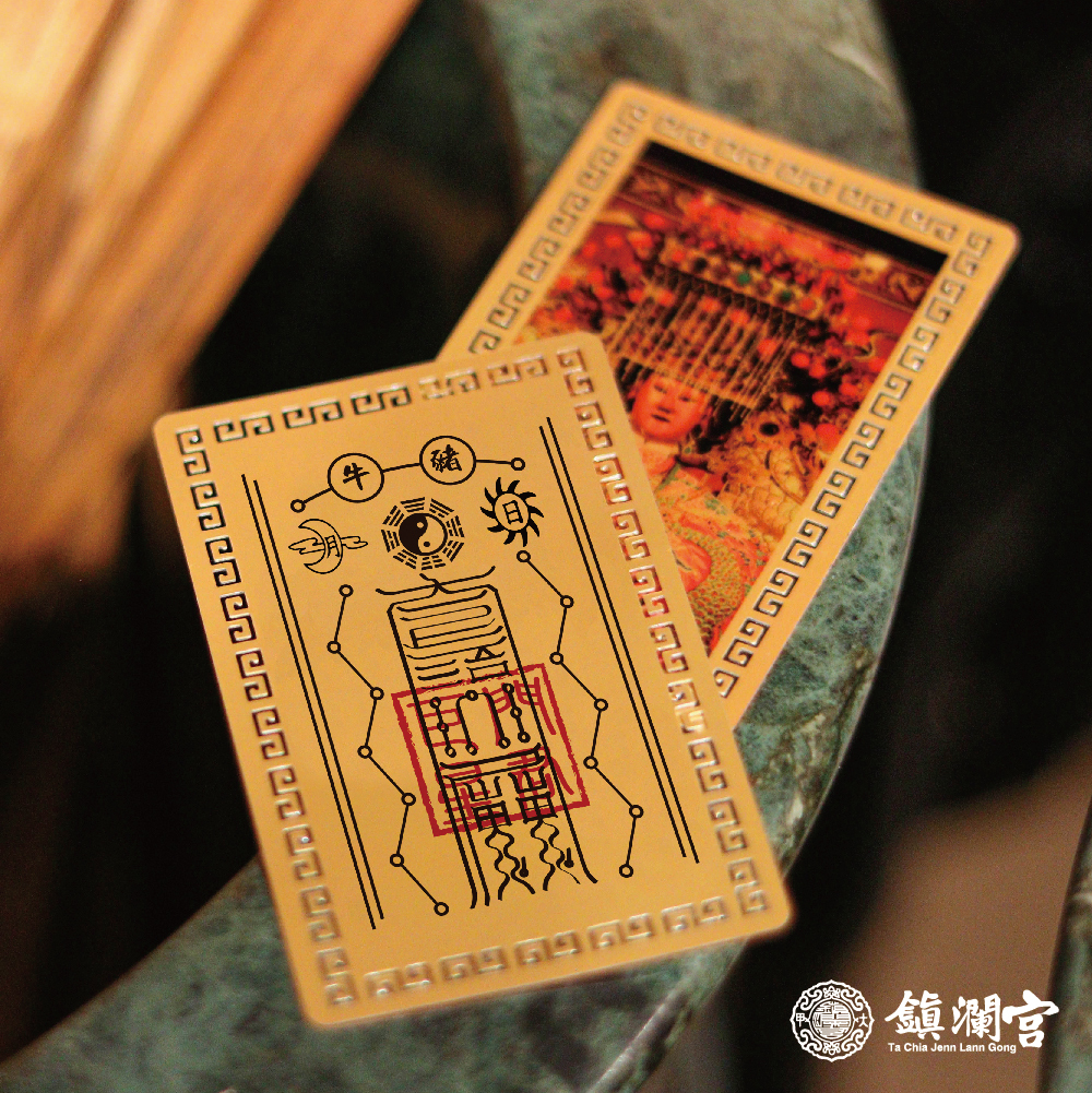 大甲媽/十二生肖護身卡-豬｜祈福｜守護｜北斗星君｜佛卡【鎮瀾宮】