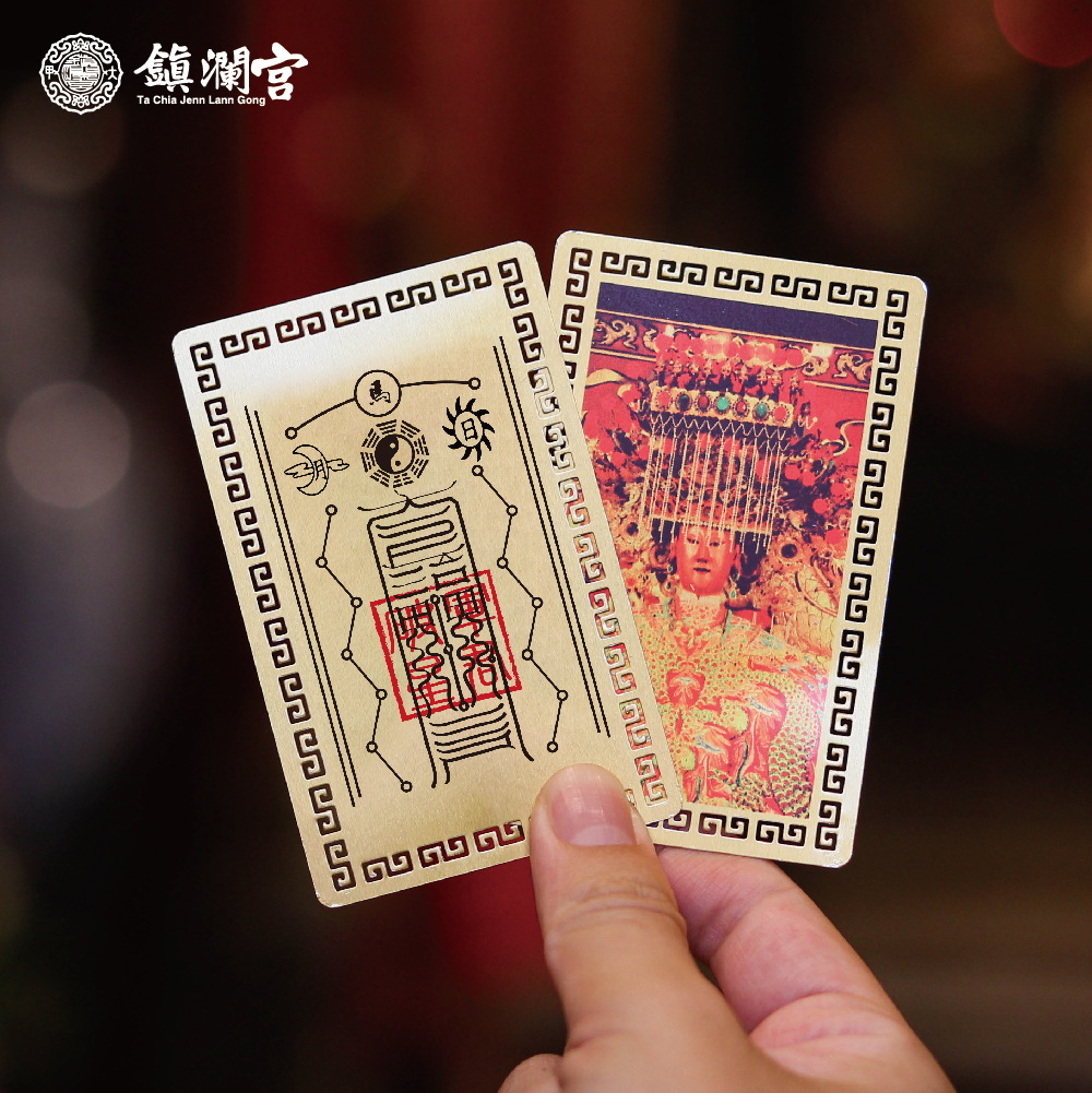 大甲媽/十二生肖護身卡-馬｜祈福｜守護｜北斗星君｜佛卡【鎮瀾宮】