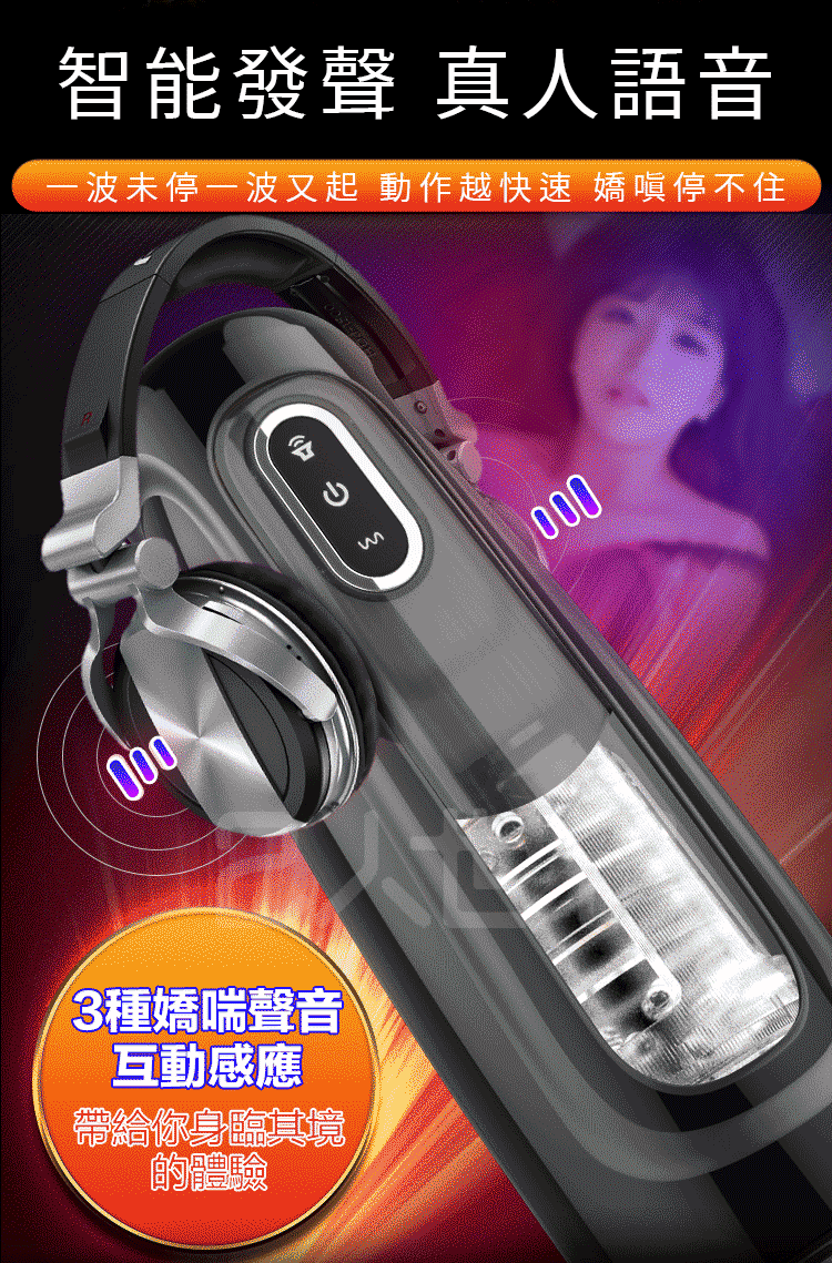 Mytoys Rocky 伸縮旋轉 電動飛機杯