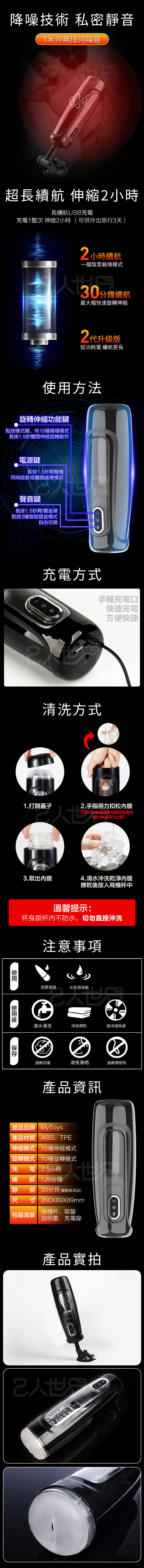 Mytoys Rocky 伸縮旋轉 電動飛機杯