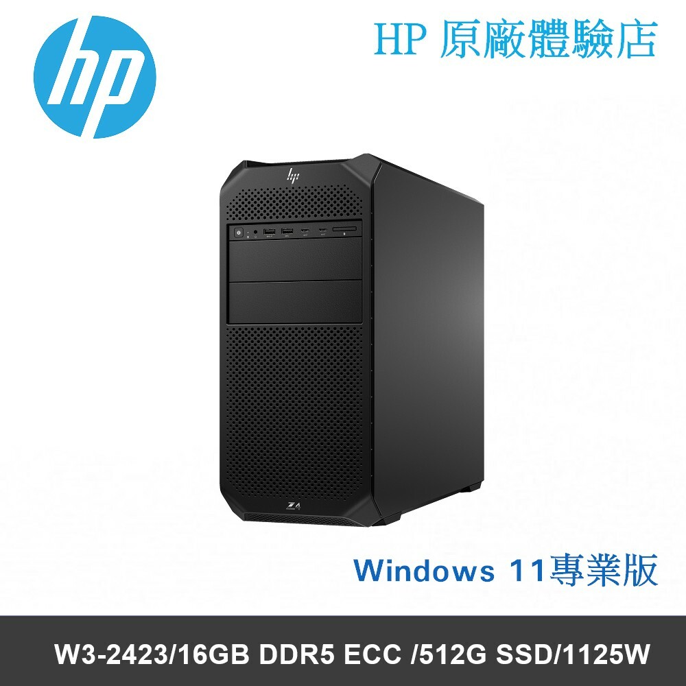 Z4 G5 (8F178PA) W3-2423 工作站桌機